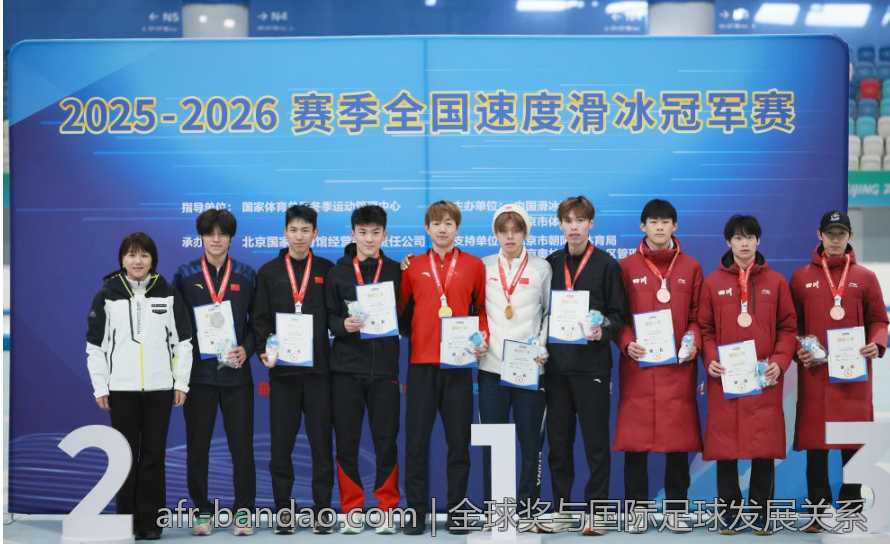 金球奖与国际足球发展关系