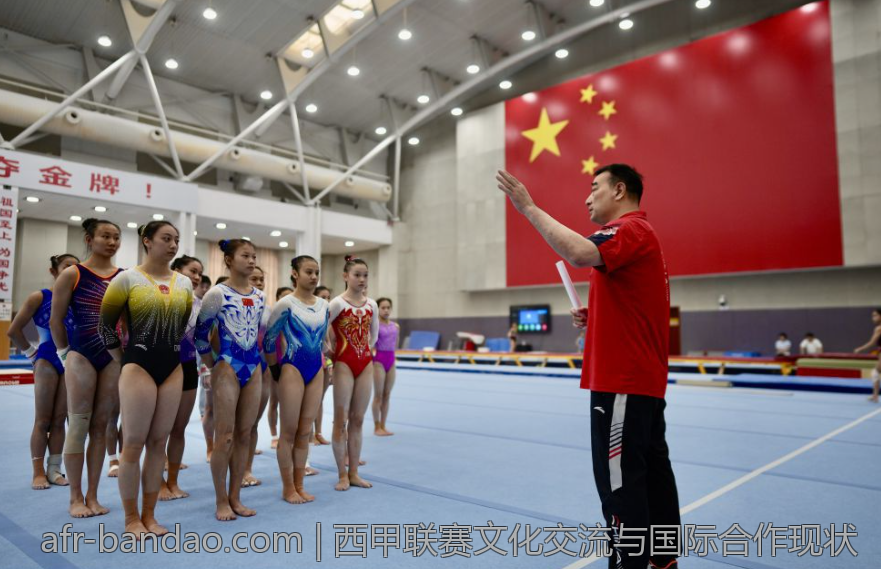 西甲联赛文化交流与国际合作现状