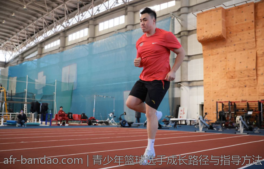 青少年篮球选手成长路径与指导方法