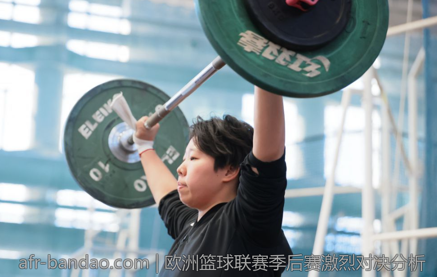 欧洲篮球联赛季后赛激烈对决分析