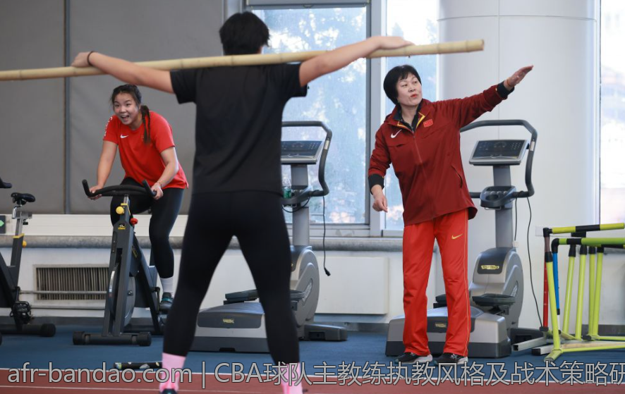CBA球队主教练执教风格及战术策略研究