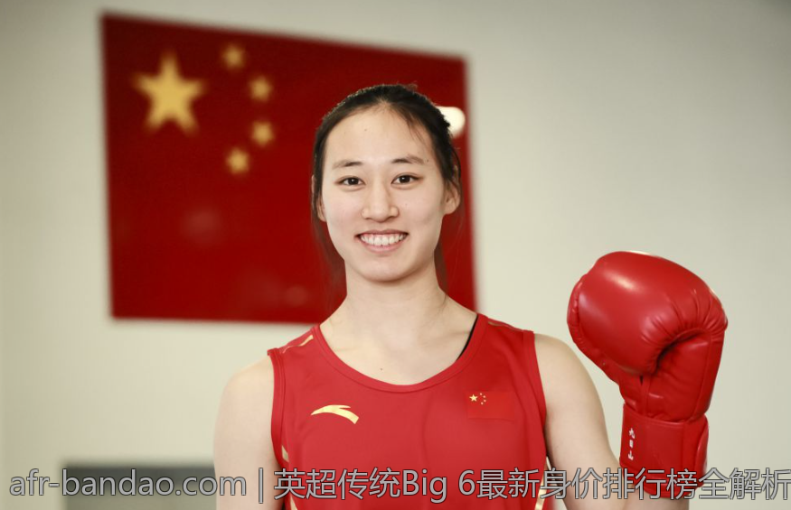 英超传统Big 6最新身价排行榜全解析
