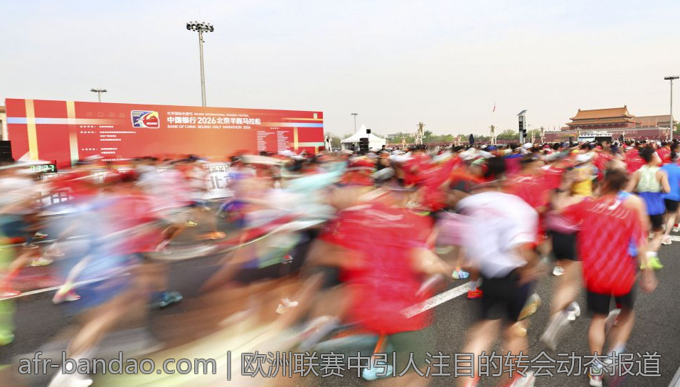欧洲联赛中引人注目的转会动态报道