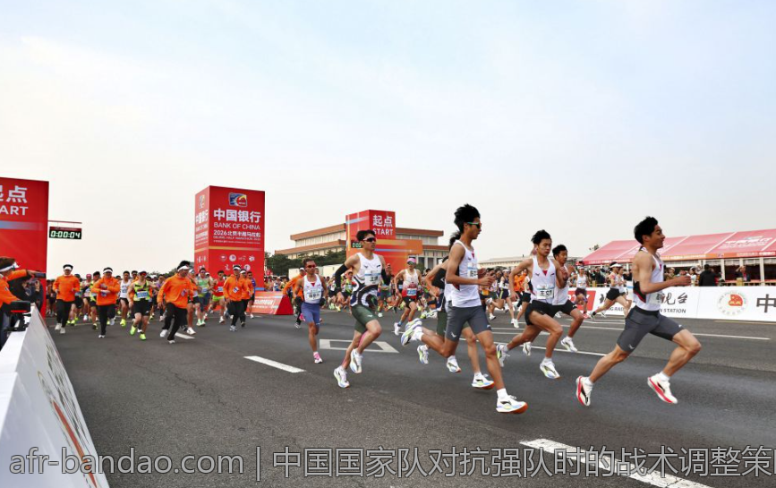 中国国家队对抗强队时的战术调整策略